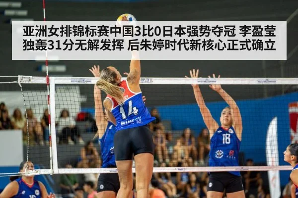 Li Yingying volleyball spike