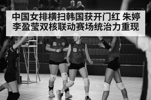 volleyball team celebrating
