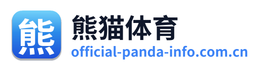 熊猫体育